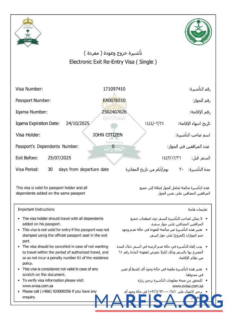 Downloadable Saudi Arabia e visa template in Word and Pdf formats, version 3